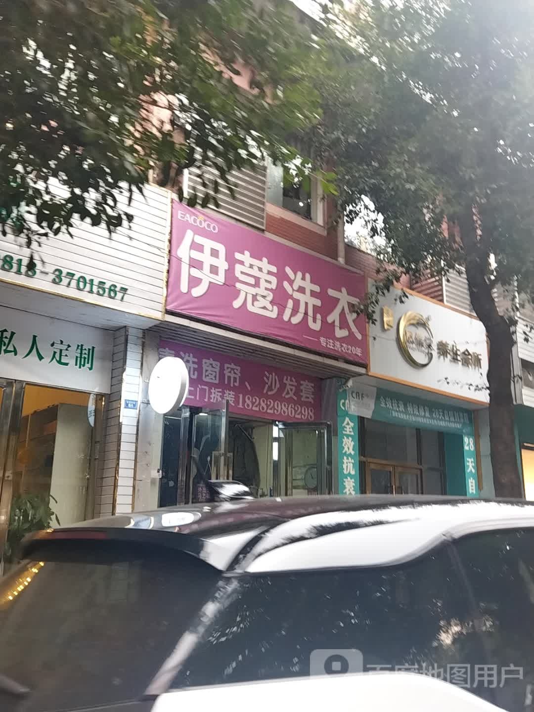 凤仪堂养生会所
