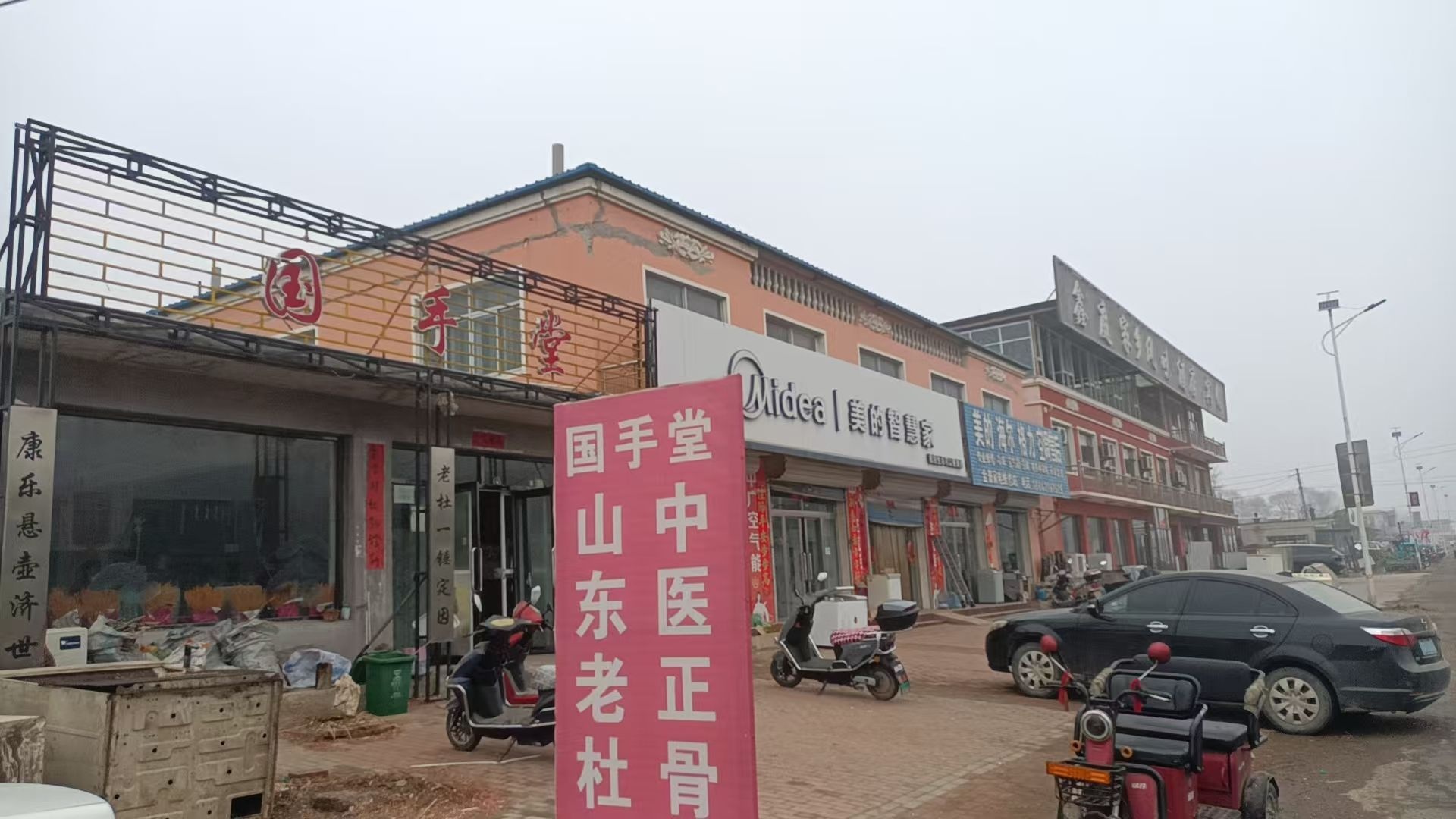 国手堂老杜锤疗正骨