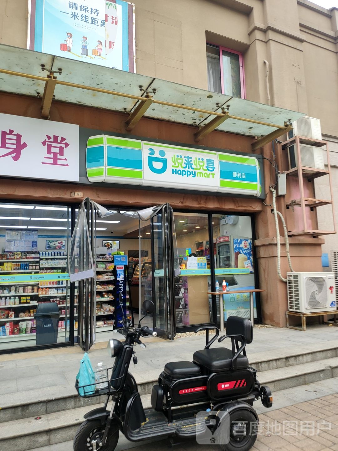 悦来悦喜(天赋路店)