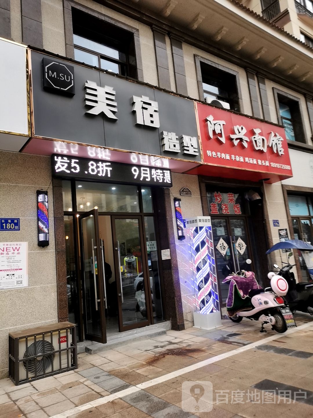 美宿造形
