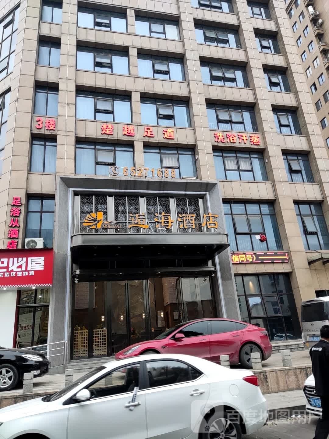 足浴汗蒸