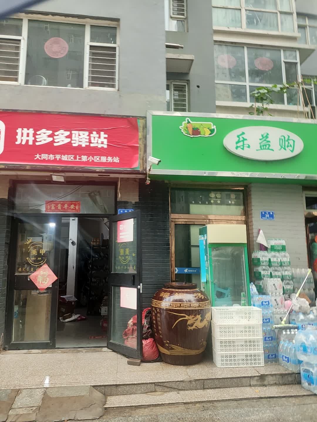 乐益购