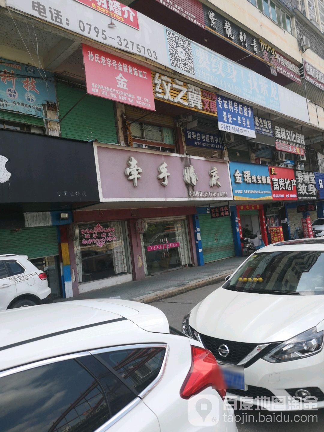纹之翼文身高端定制工作室(步步高奥特莱斯店)