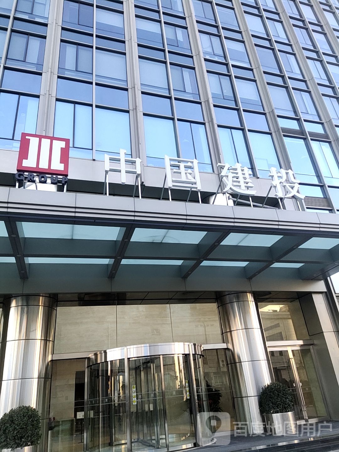 中国建投