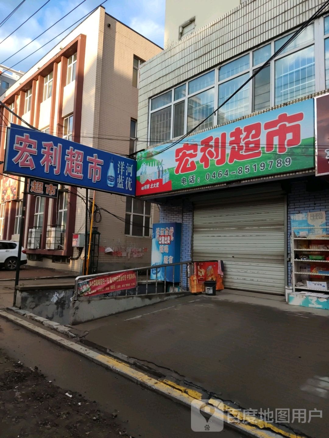 宏利美食(华光巷店)