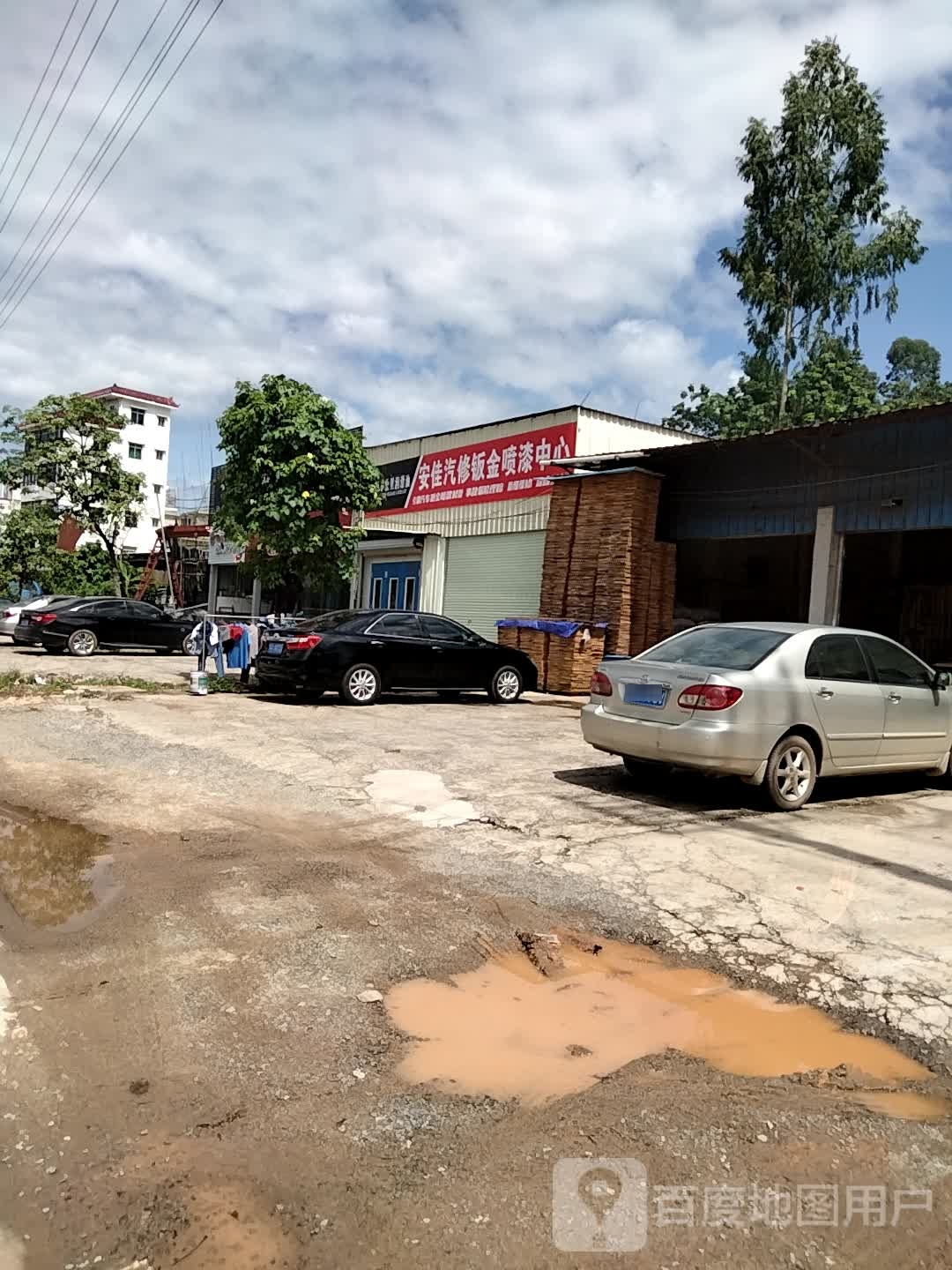 安佳汽修厂