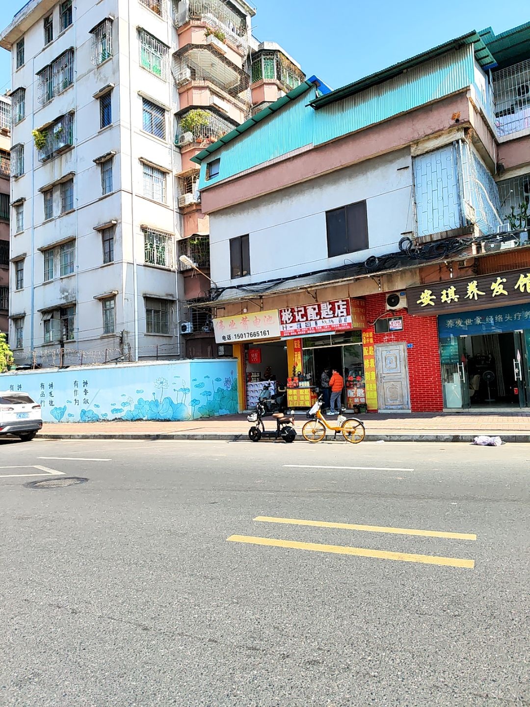 彬记锁业配匙