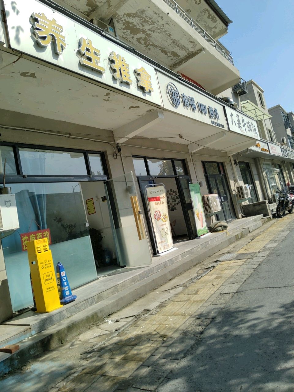 养生推拿环境