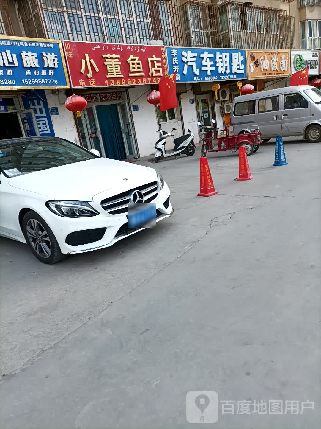 李氏开锁汽车钥匙