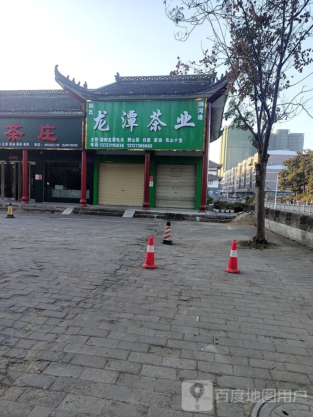 光山县龙潭茶庄(司马光东路店)