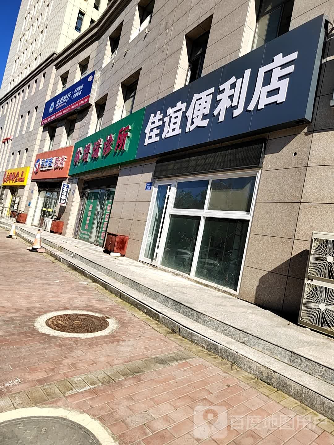 佳谊便利店