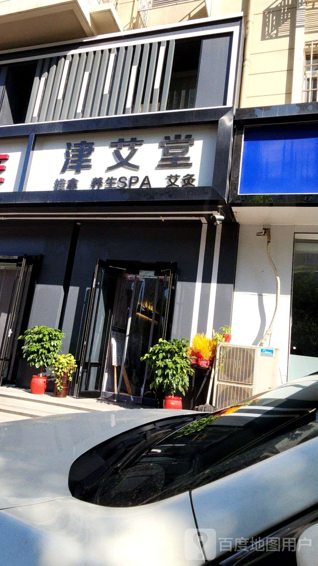 云焕堂足道·足疗·经络·艾灸(河北区店)