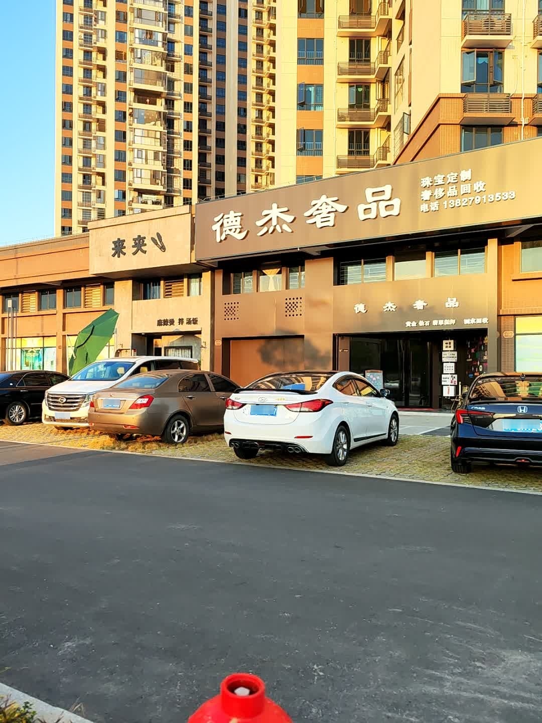 德杰奢品·黄金名酒回收寄卖