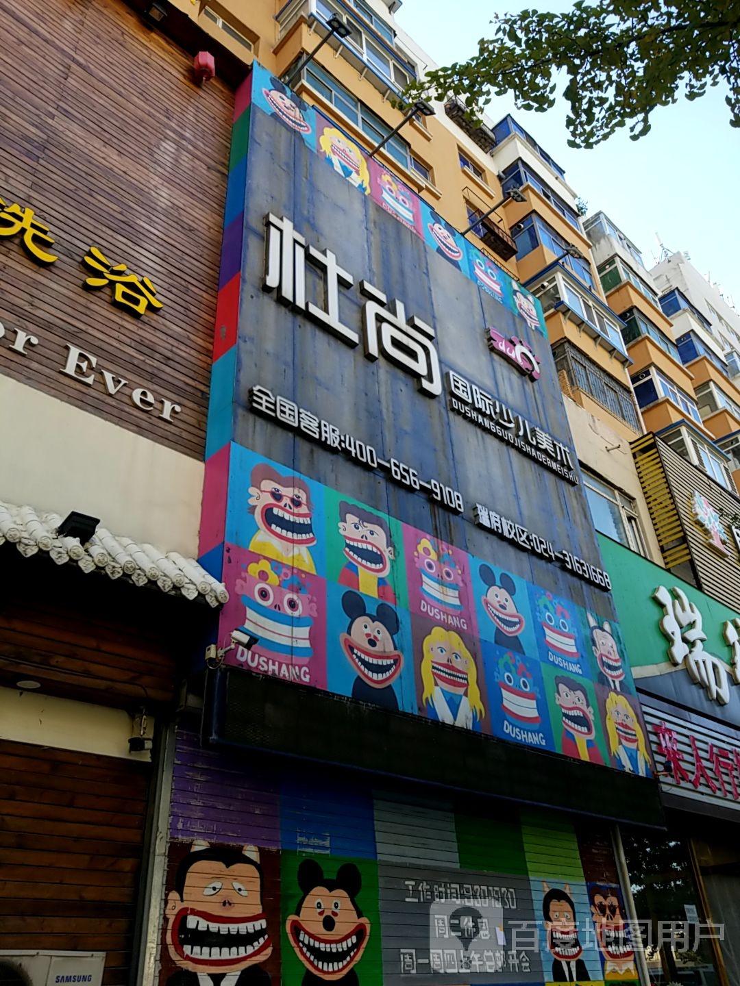 杜尚国际少儿美术南湖校区