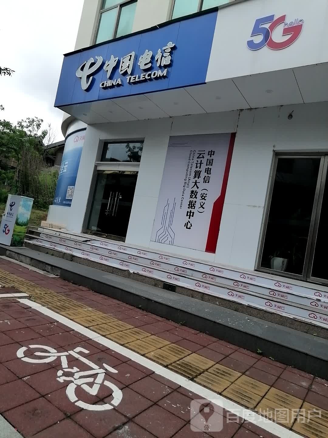 中国电信(鼎湖店)