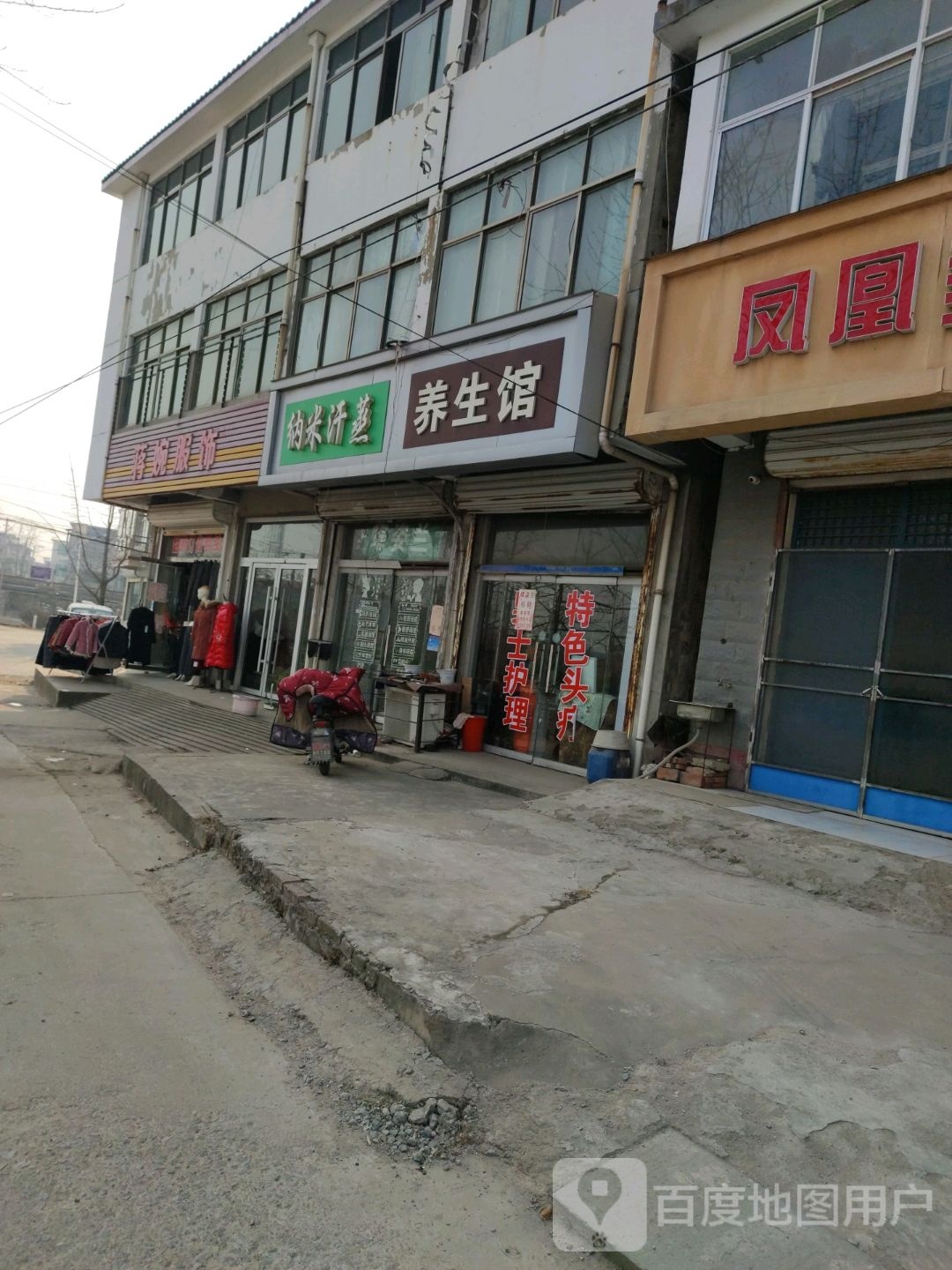 纳你汗蒸(炮陈线店)