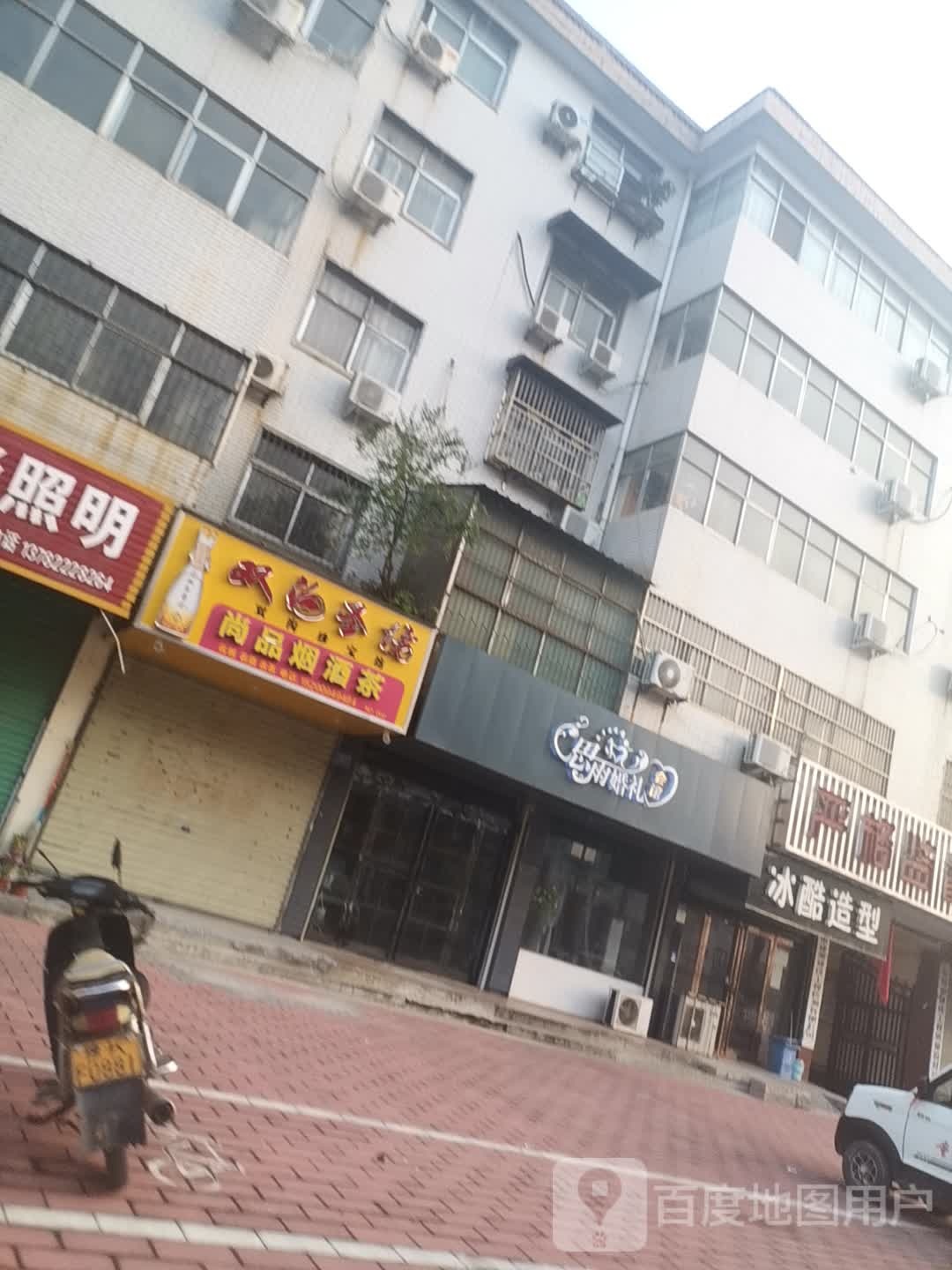 冰酷号造型(视察路店)