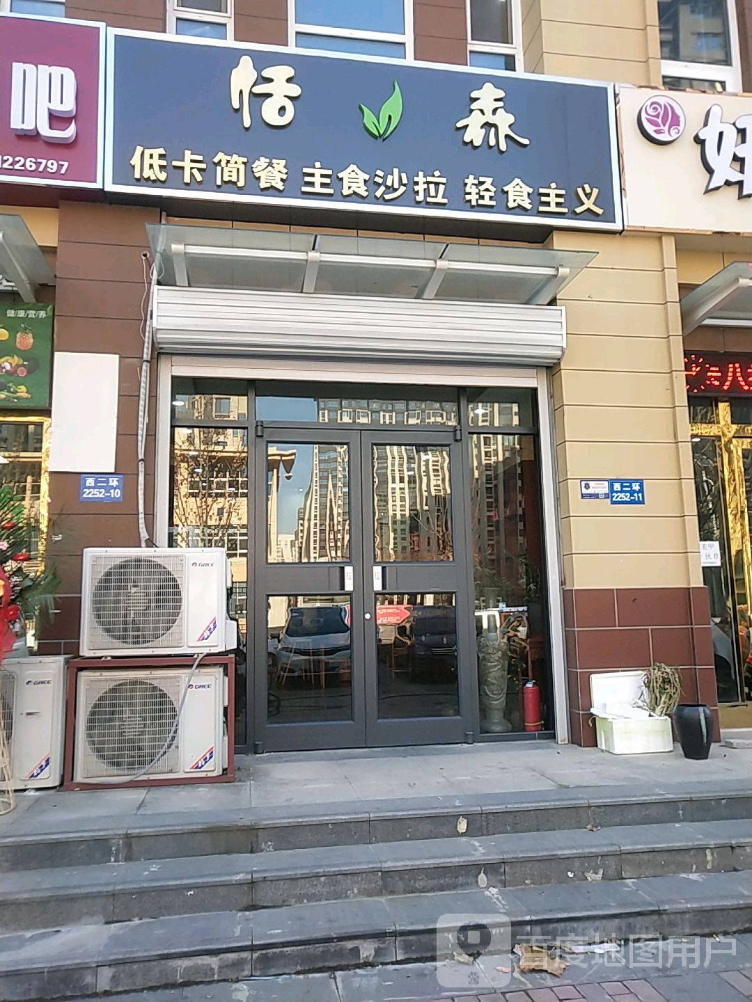 恬森青史(假日丽舍店)