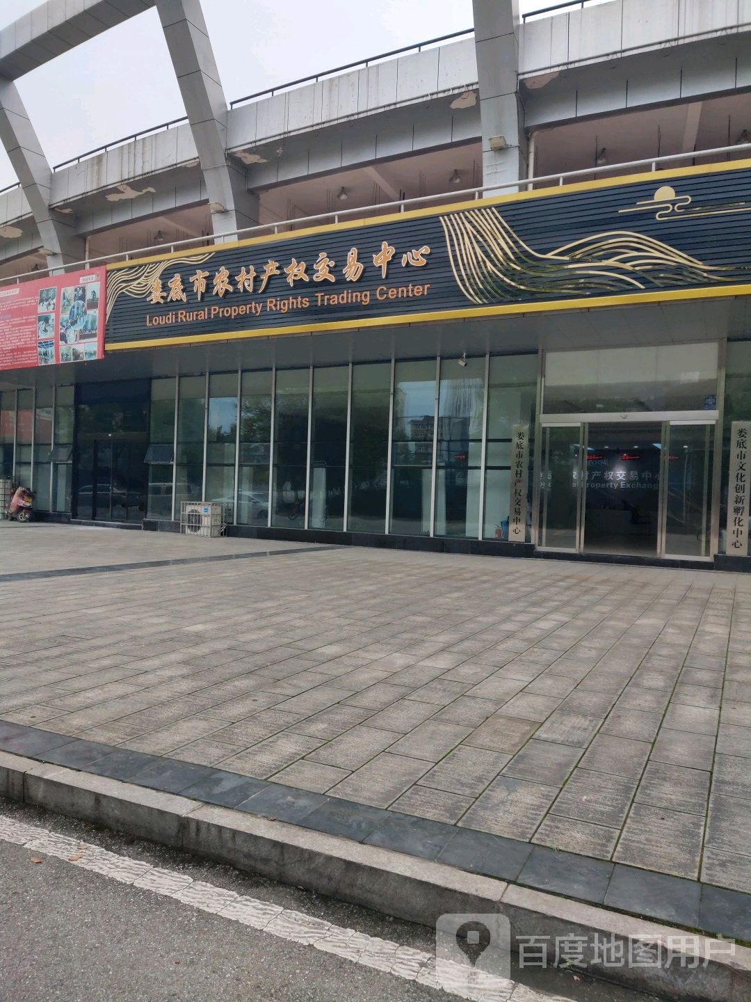 娄底市农村产权交易中心