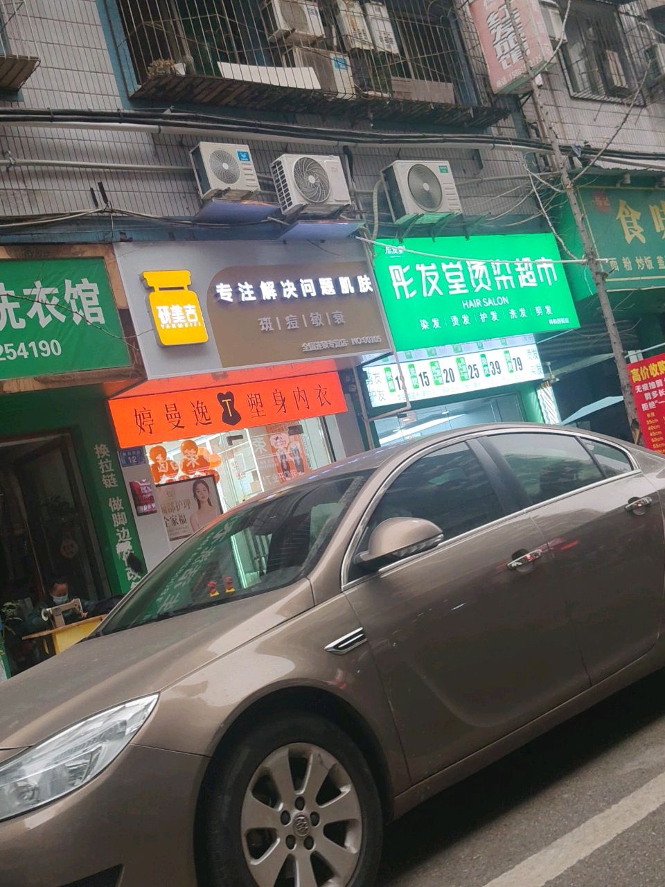 研美吉专注解决问题肌肤(祥和西街店)