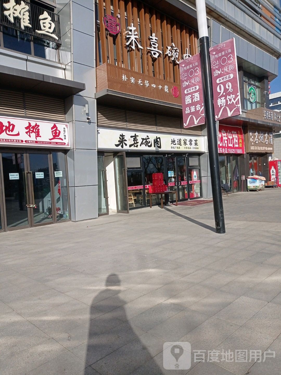 柴伟名烟名酒(延安宝塔吾悦广场店)