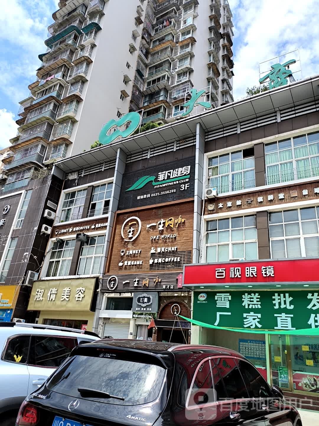 百事眼镜(红丰西路店)