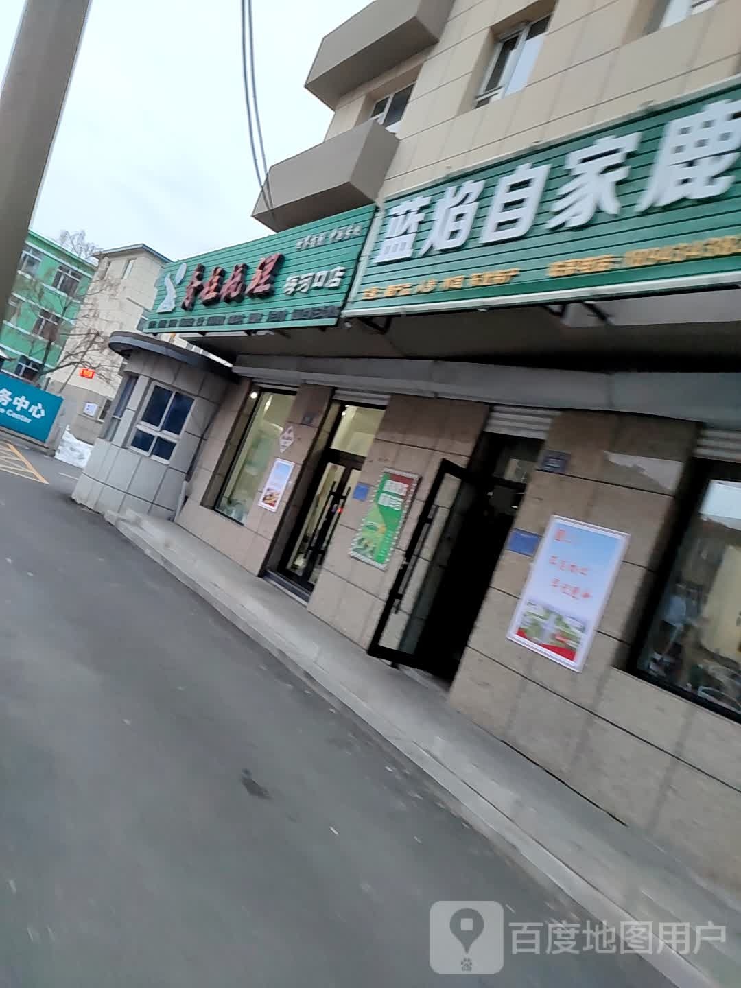 脊柱梳理(银河大街店)