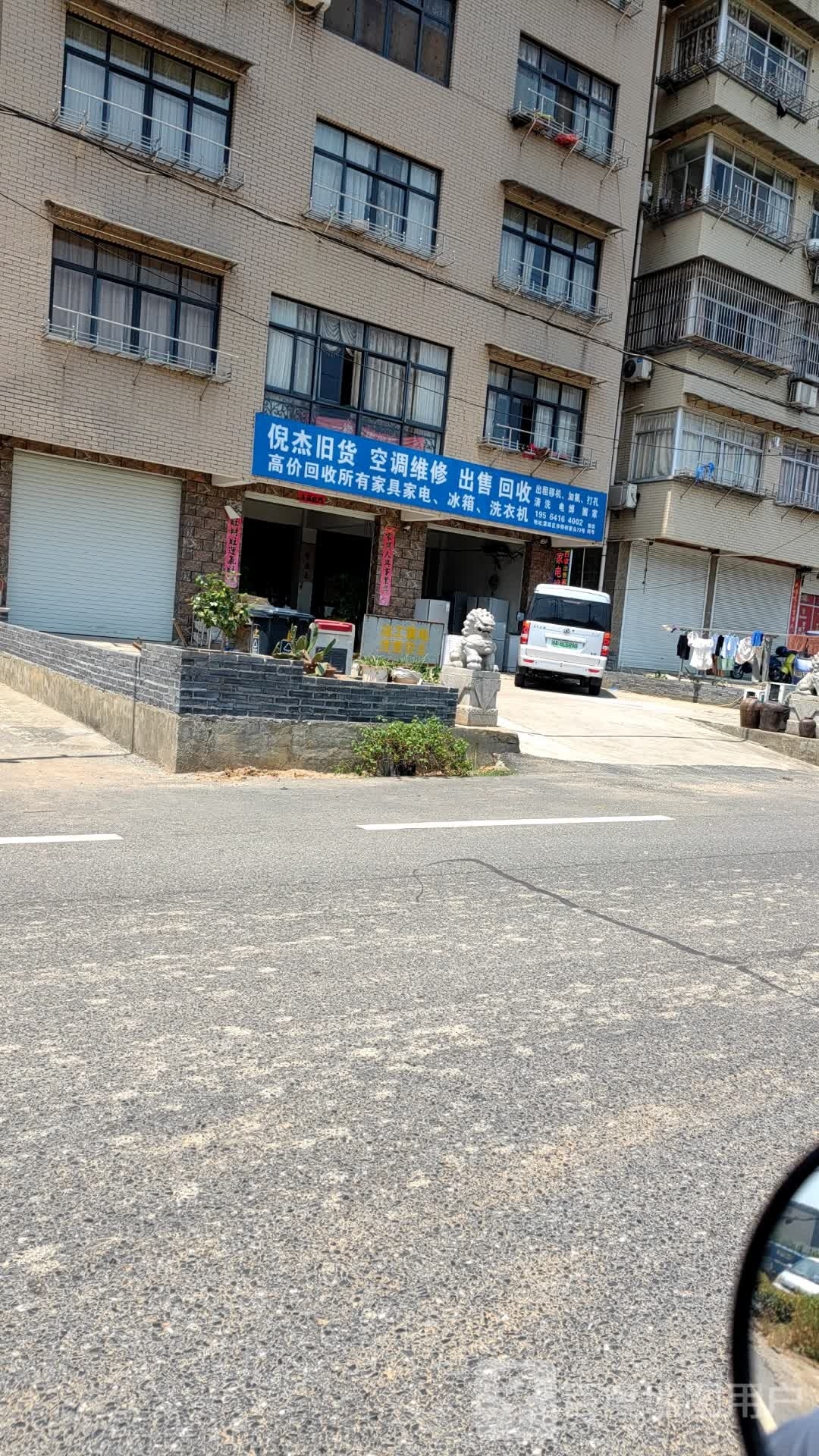 倪杰旧货空调为主出售回收