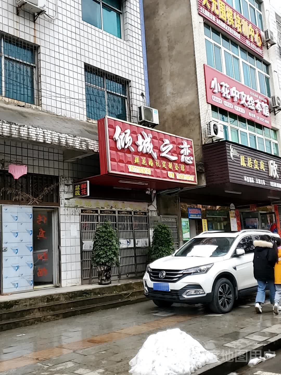小花英语绘本馆