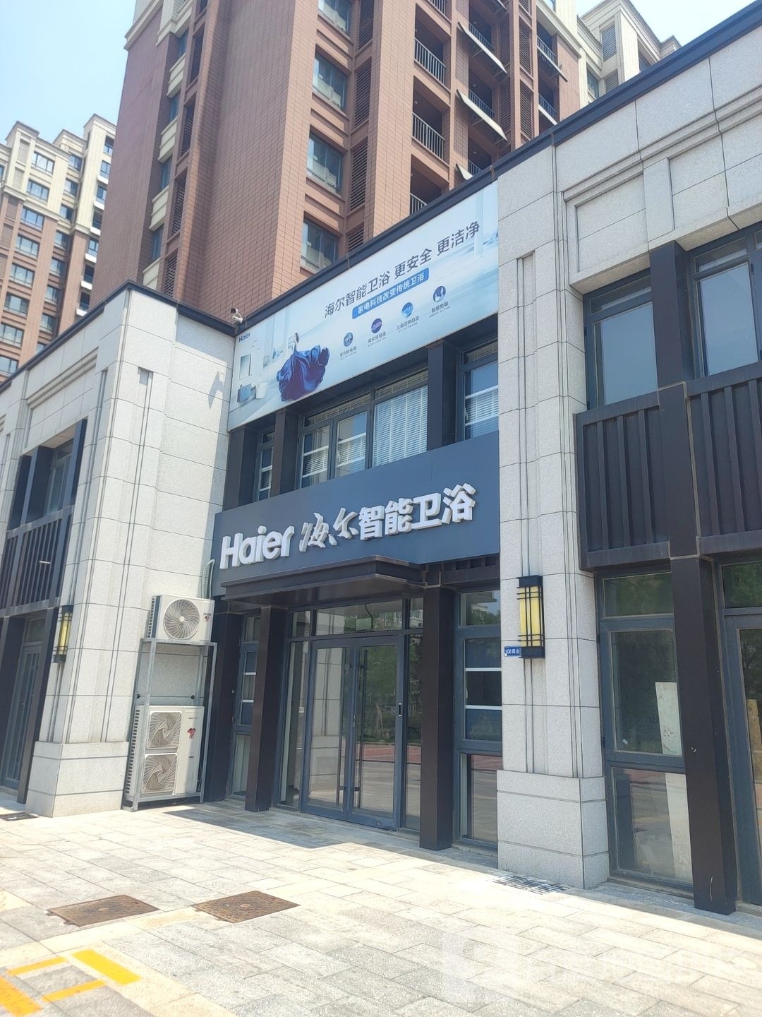 海尔智能卫浴(庐山路店)