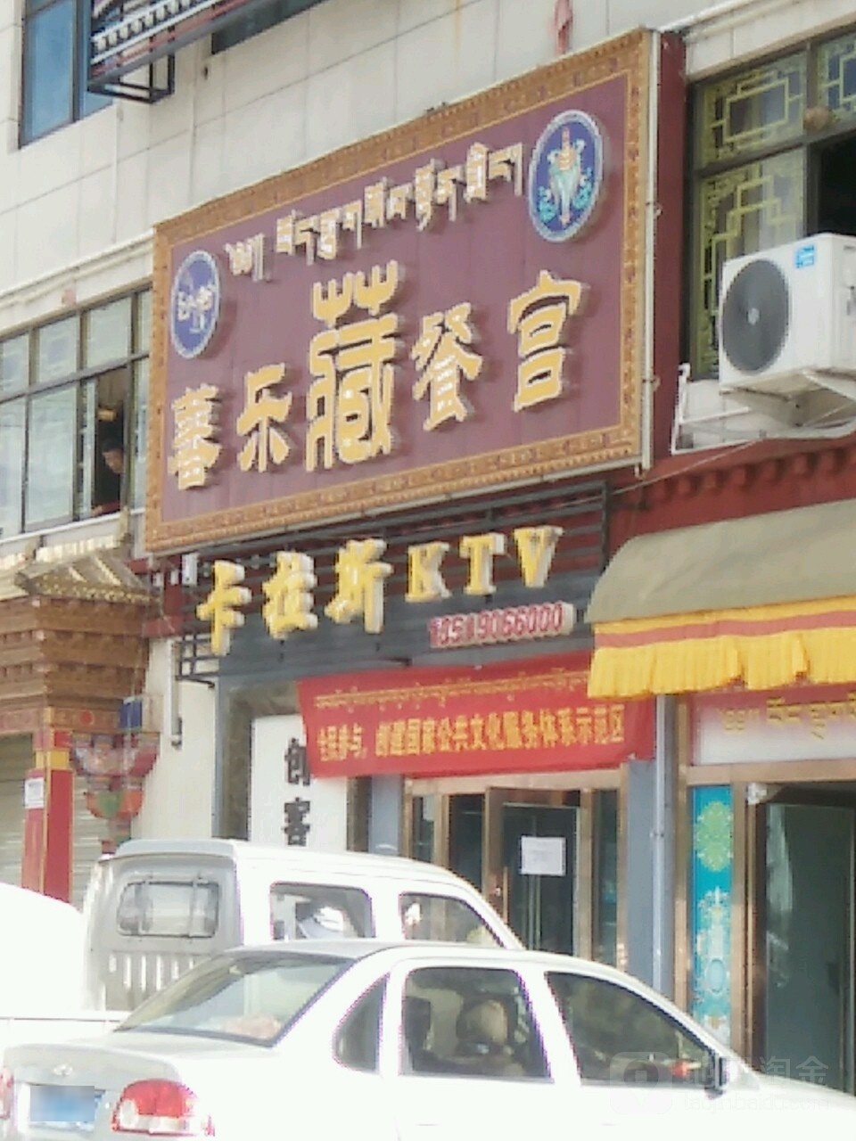 蕃乐羌宫