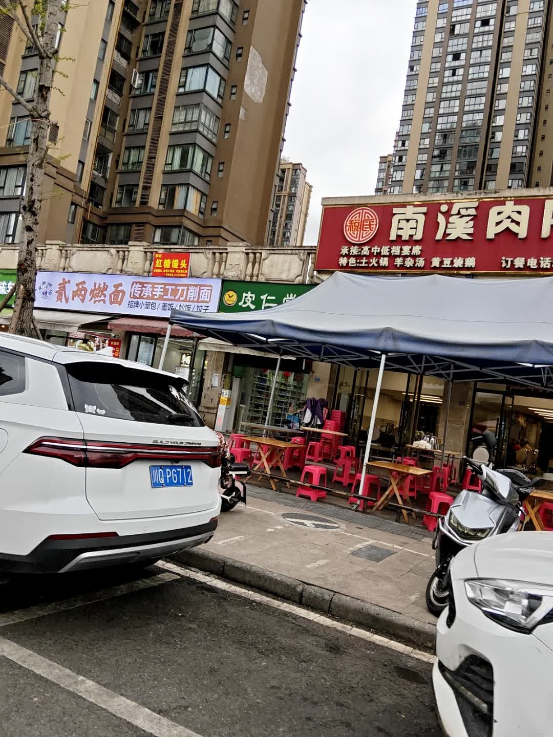 传承手工刀削面