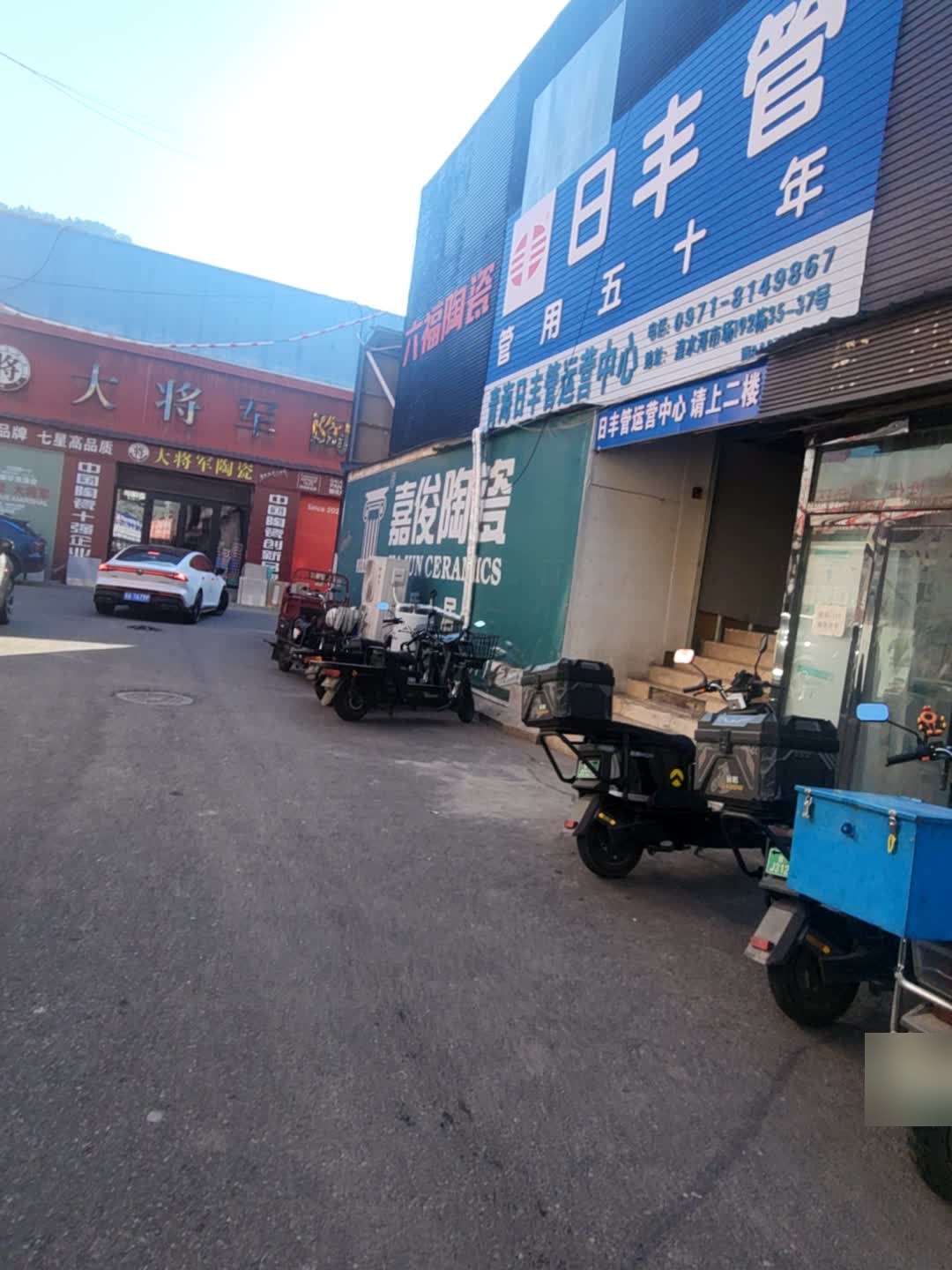 沪山水暖洁具