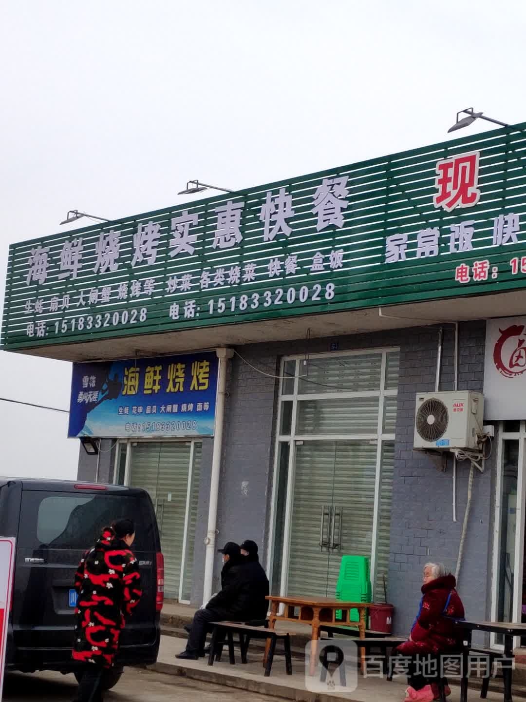 海鲜烧烤