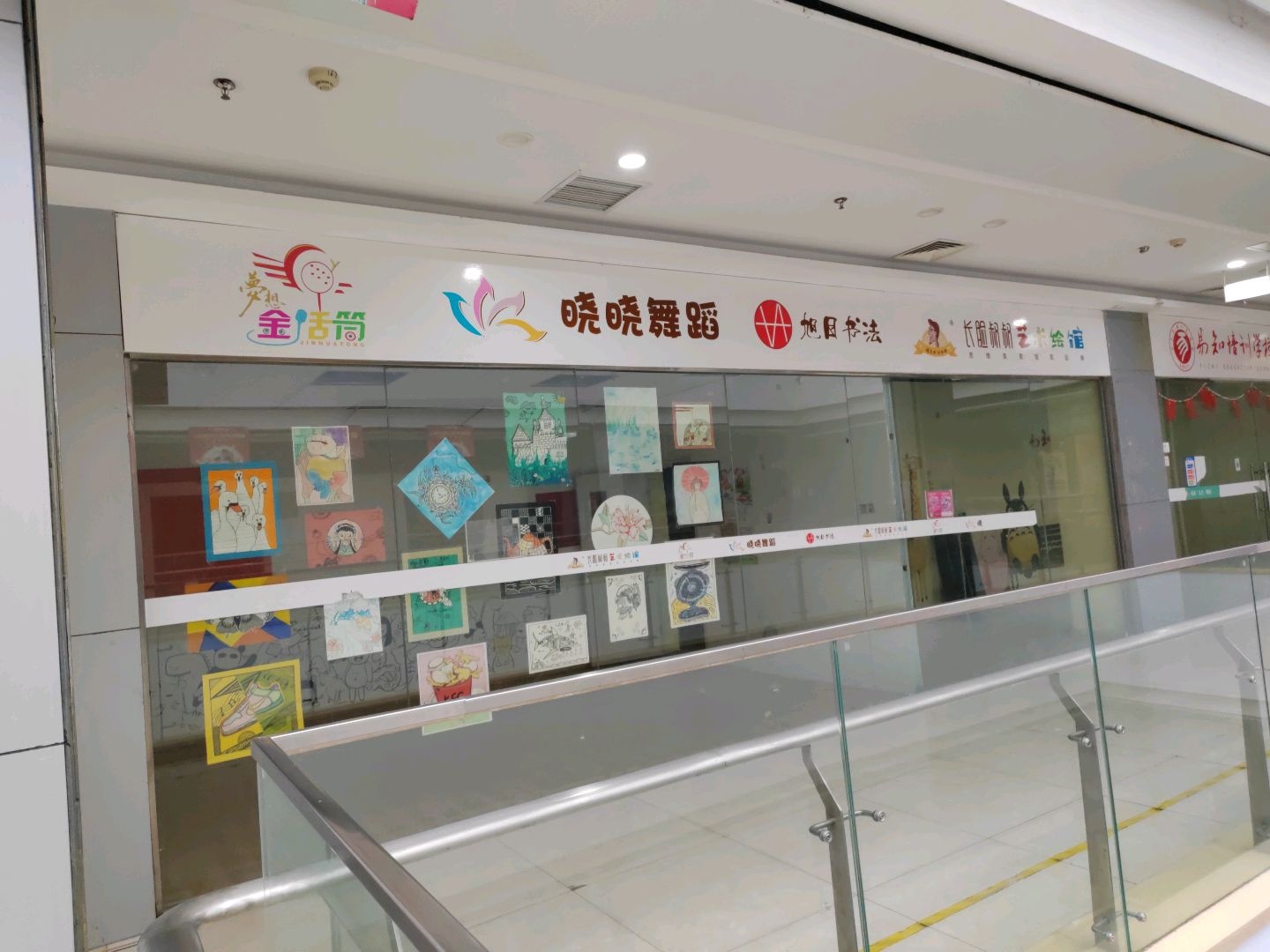 晓晓舞蹈(中州广场店)