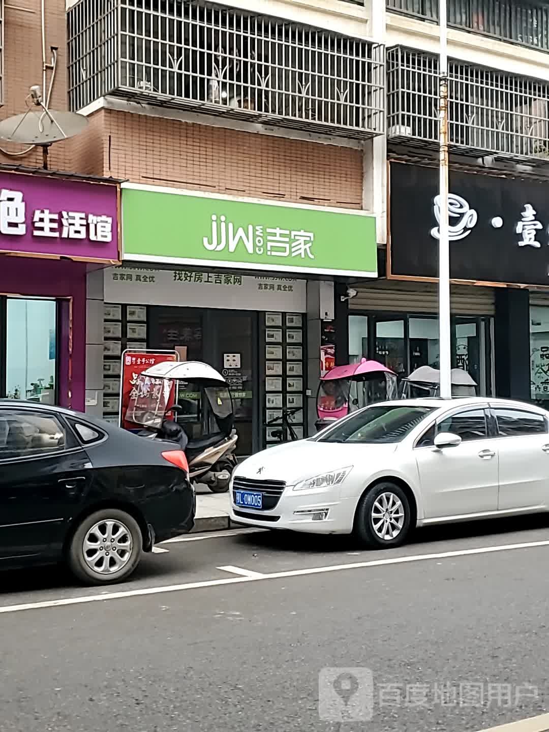 吉家房产(阳光家园店)