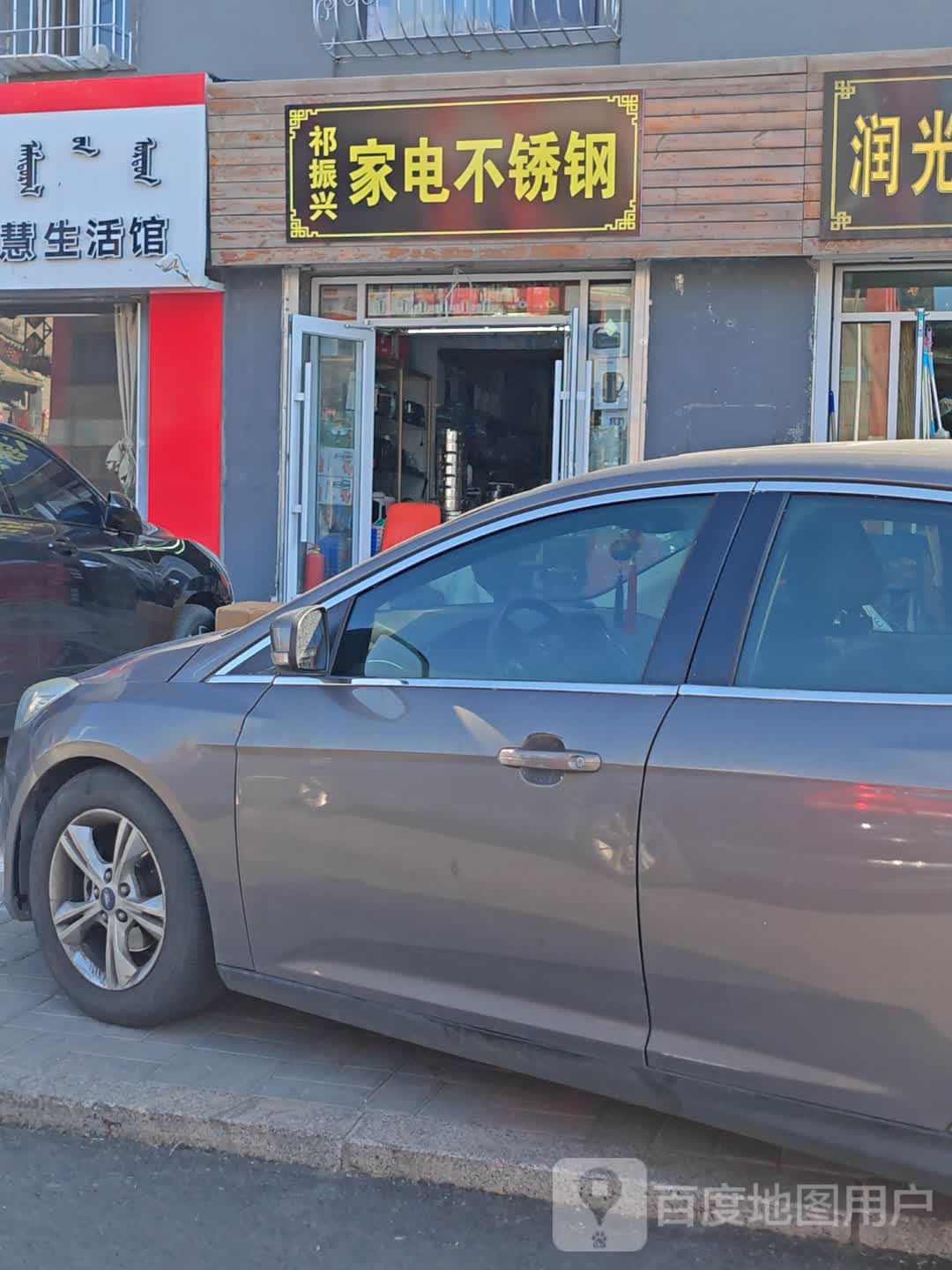 祁振星佳电不锈钢
