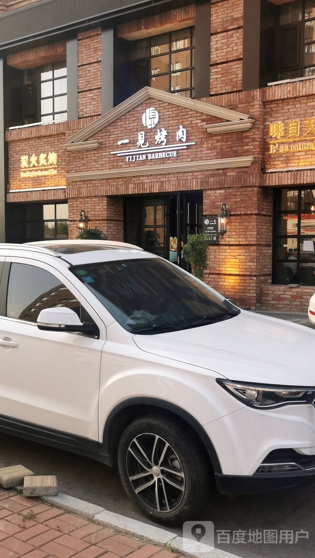 花开铁板烧(中海寰宇天下F区店)