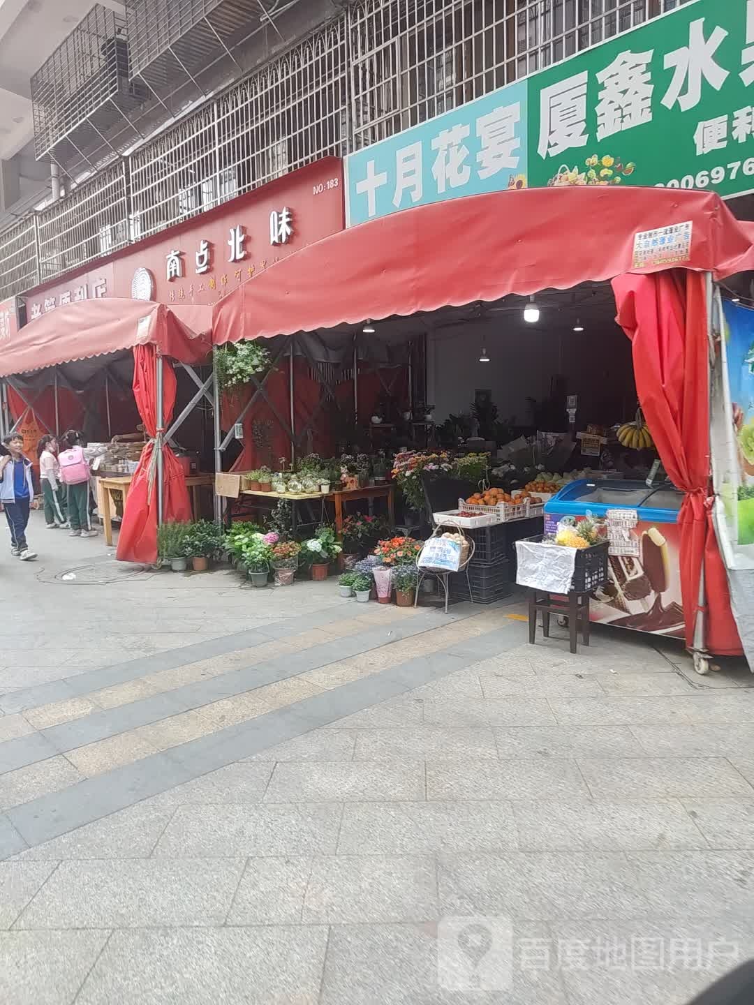 南点北味道(厦鑫博世园店)