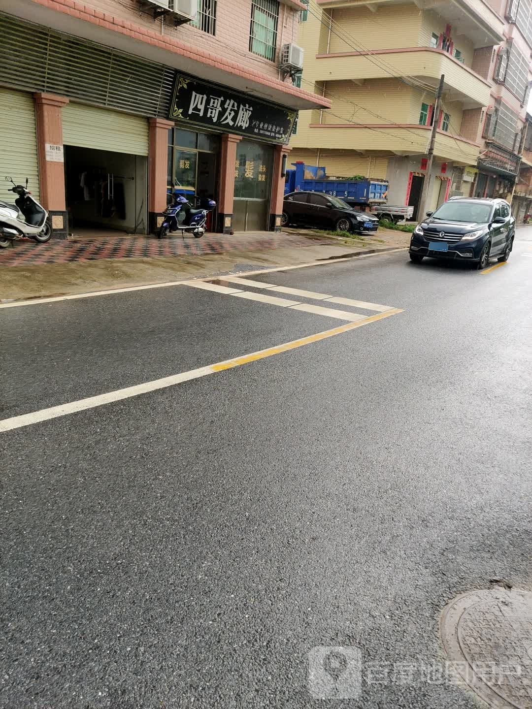 四哥发廊