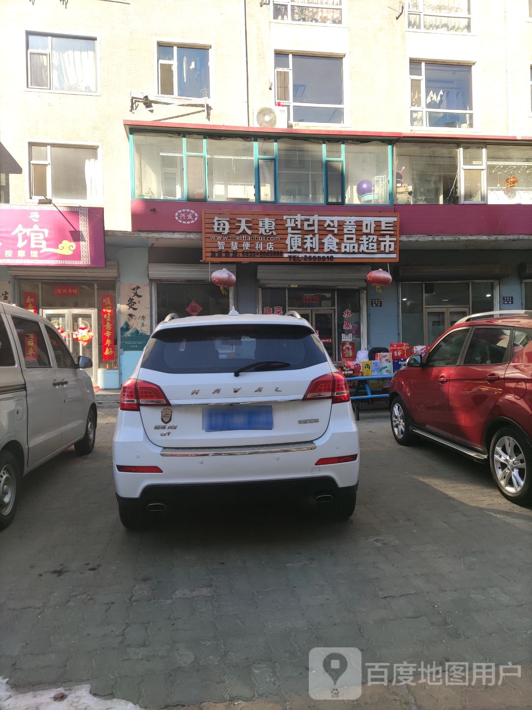 便利食品超市