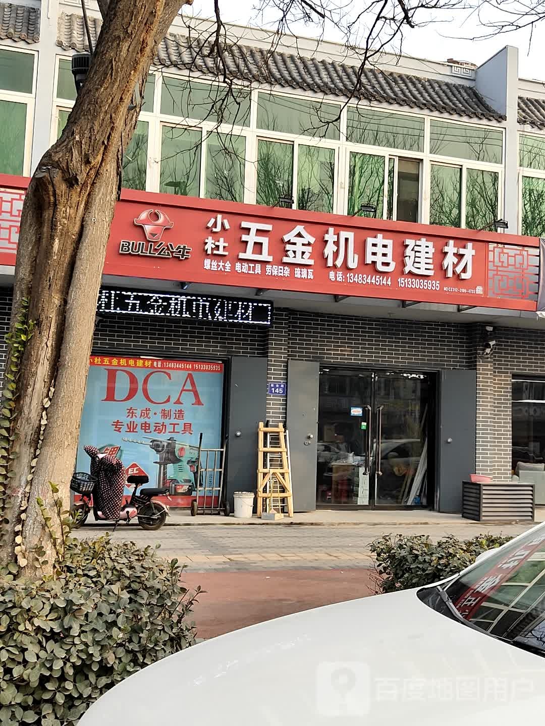 小杜五金建材标准件