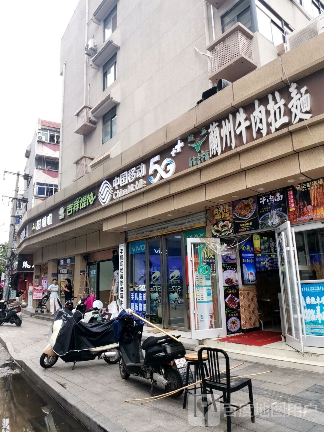 兰州牛肉拉面(合肥店)