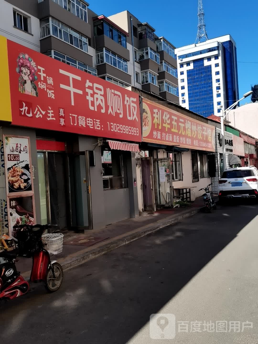 七公主干锅焖饭(大商·新玛特购物广场店)