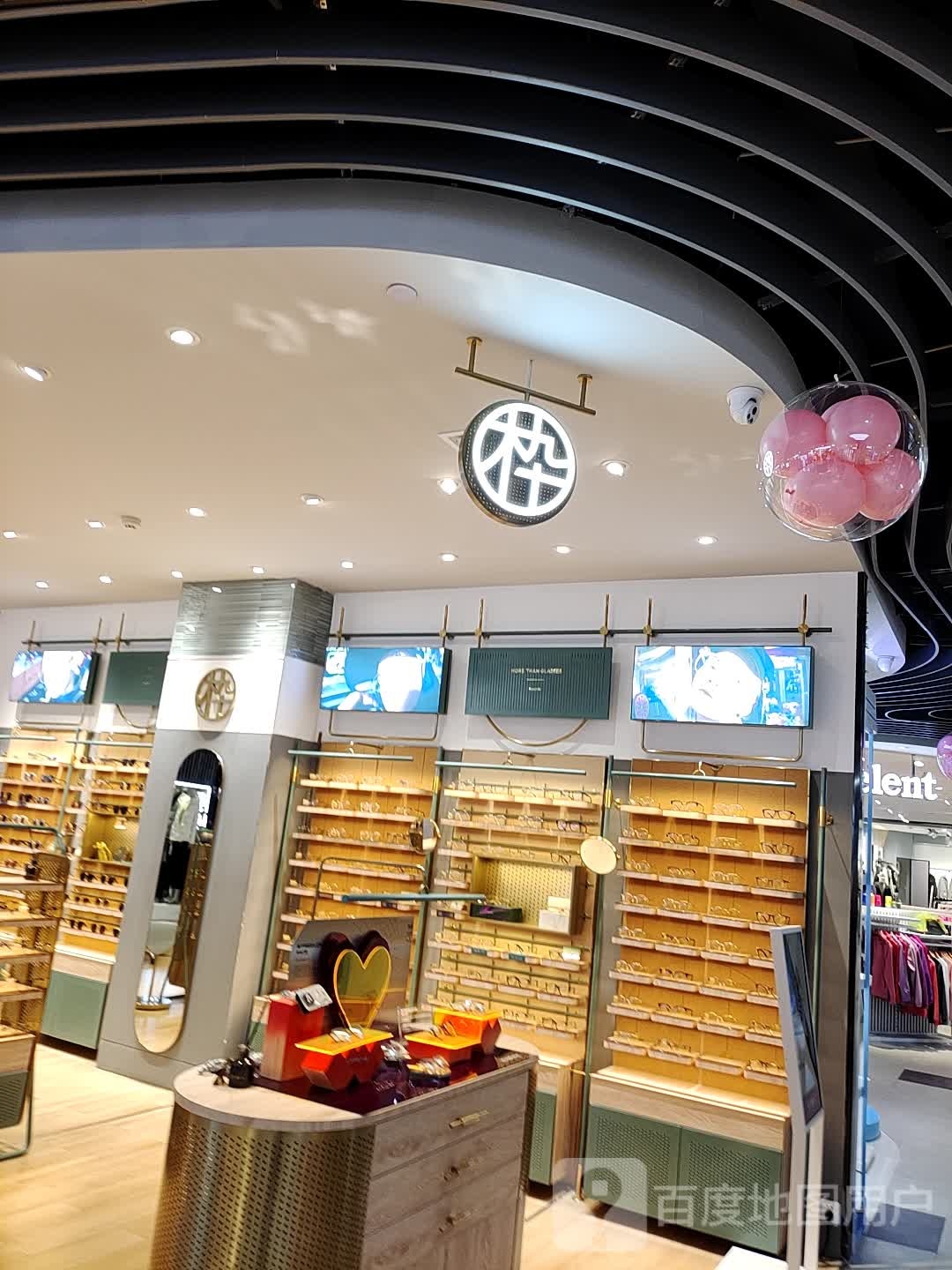 MUJOSH木九十眼镜(圣亚购物广场驿后步行街店)