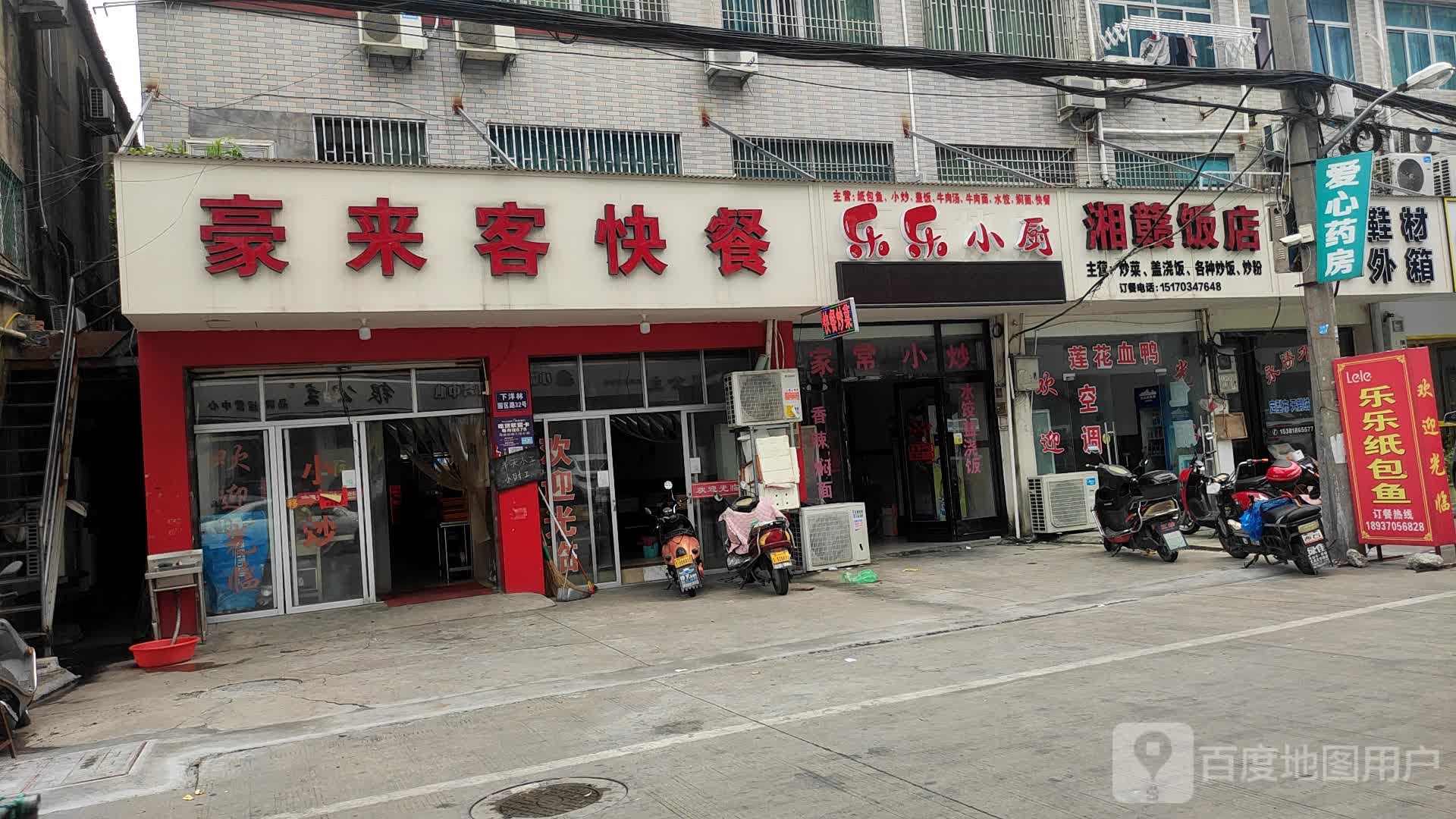 湘赣饭店(园区路店)