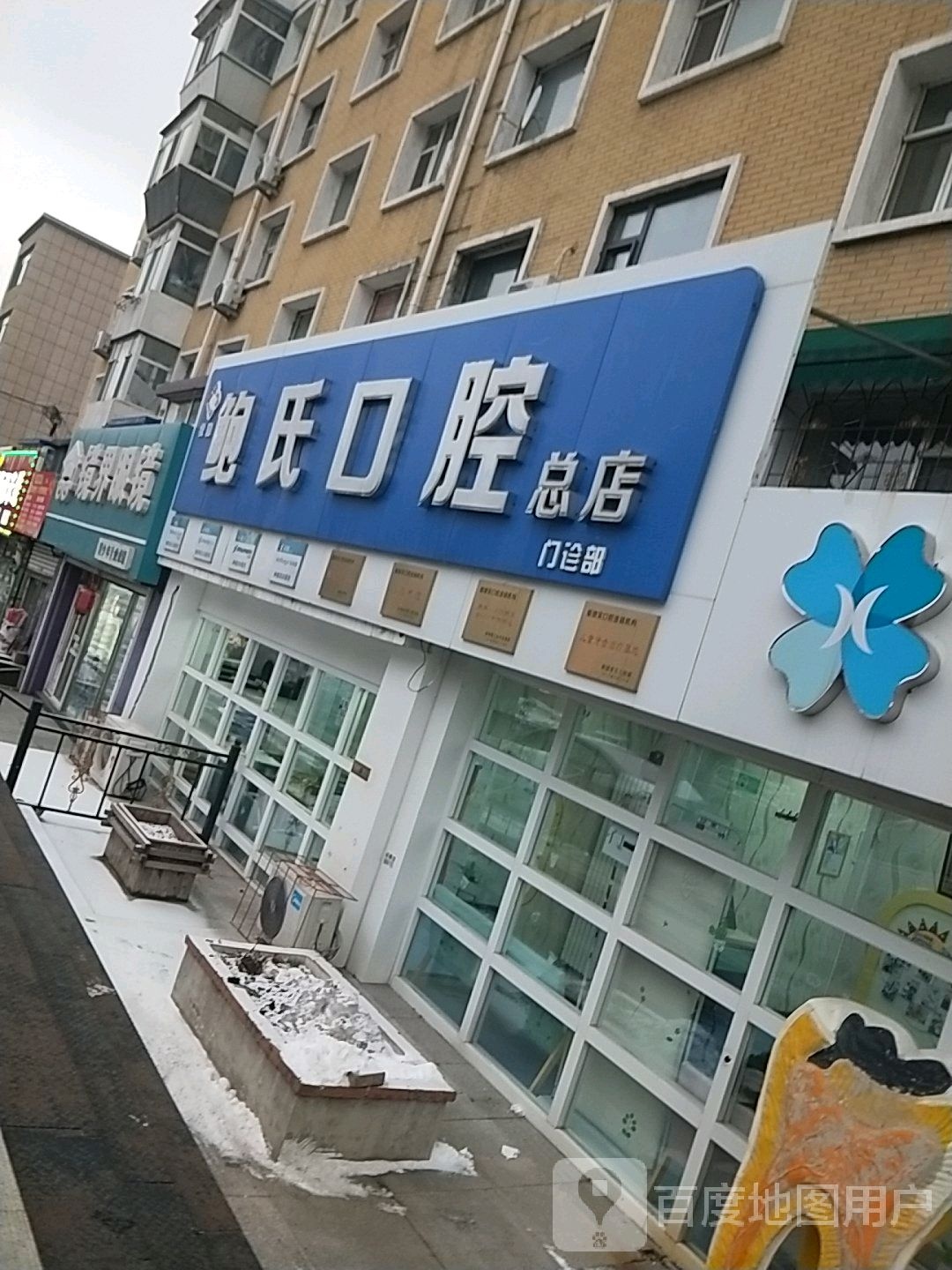 镜界眼睛(朝阳桥店)