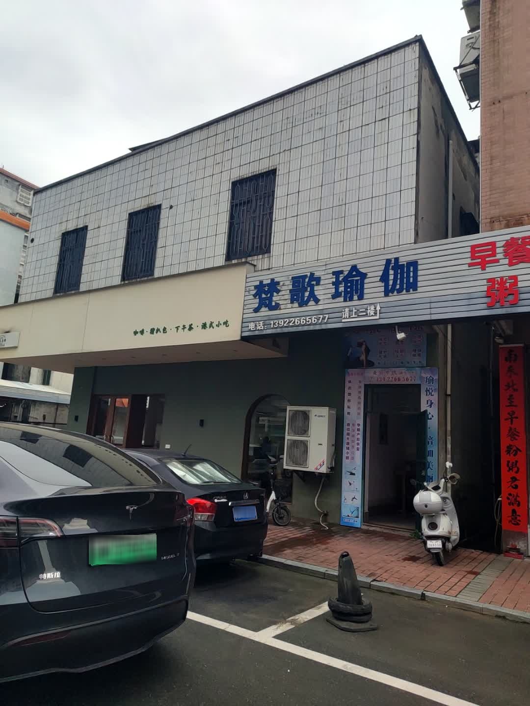 梵歌瑜伽(文明路店)