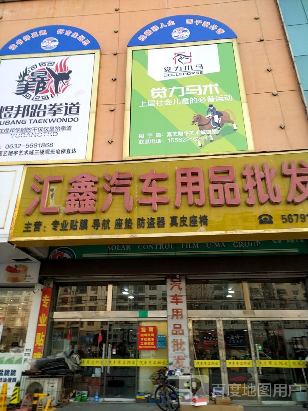 觉丽小马(翔宇店)