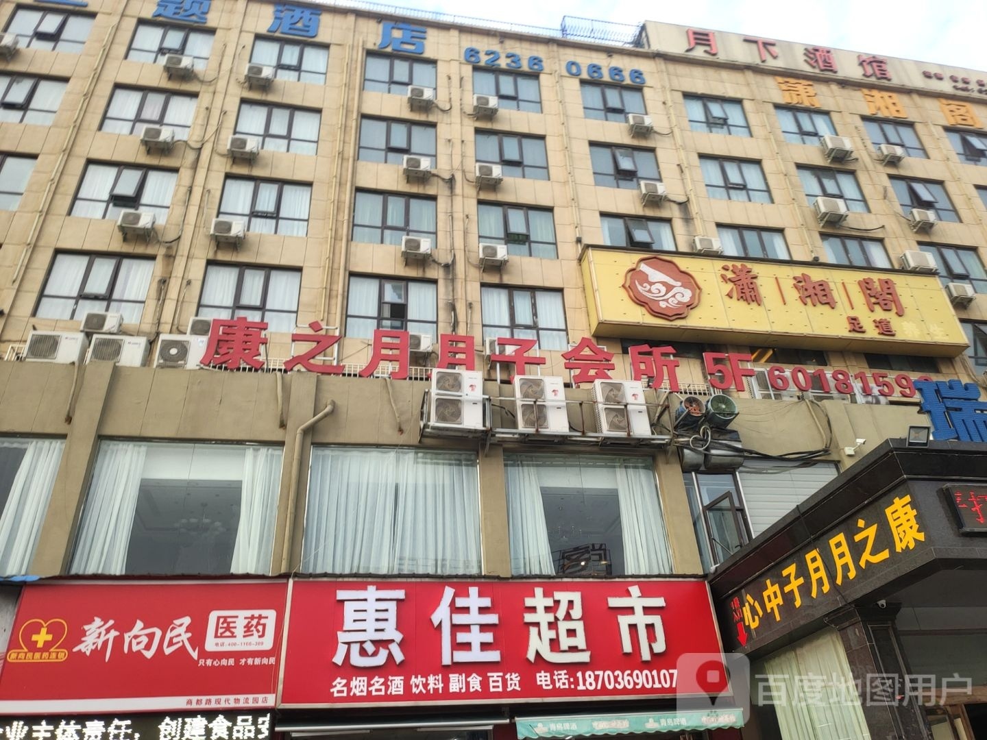 中牟县白沙镇惠佳超市(商都路店)